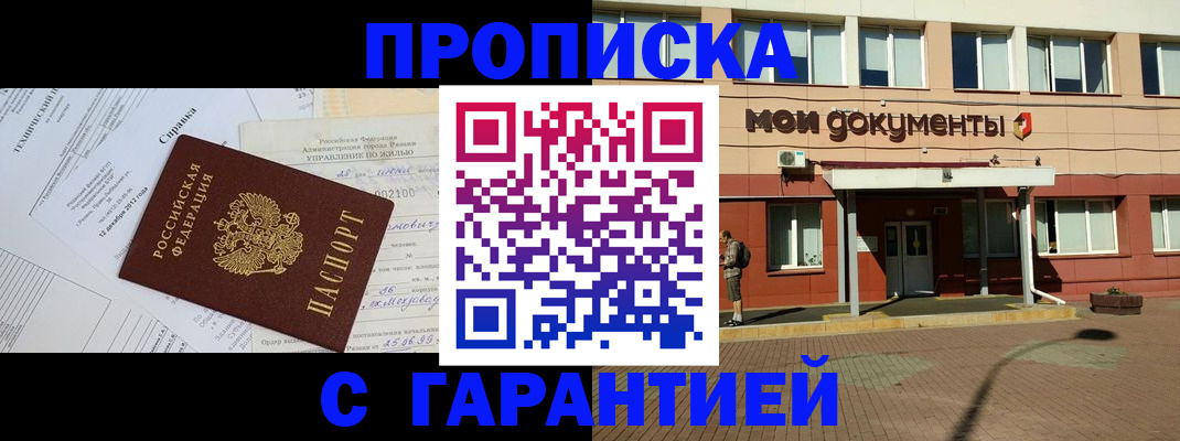 прописка паспорт в Нижней Туре