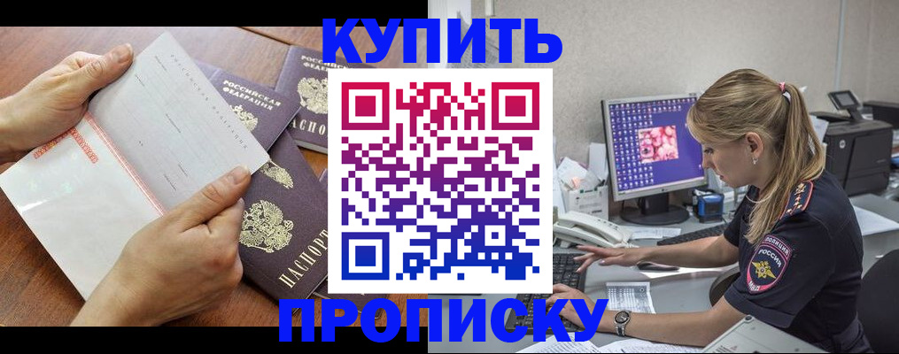 прописка паспорт в Нижней Туре