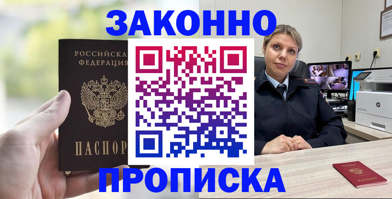 временная регистрация 2026 в Нижней Туре