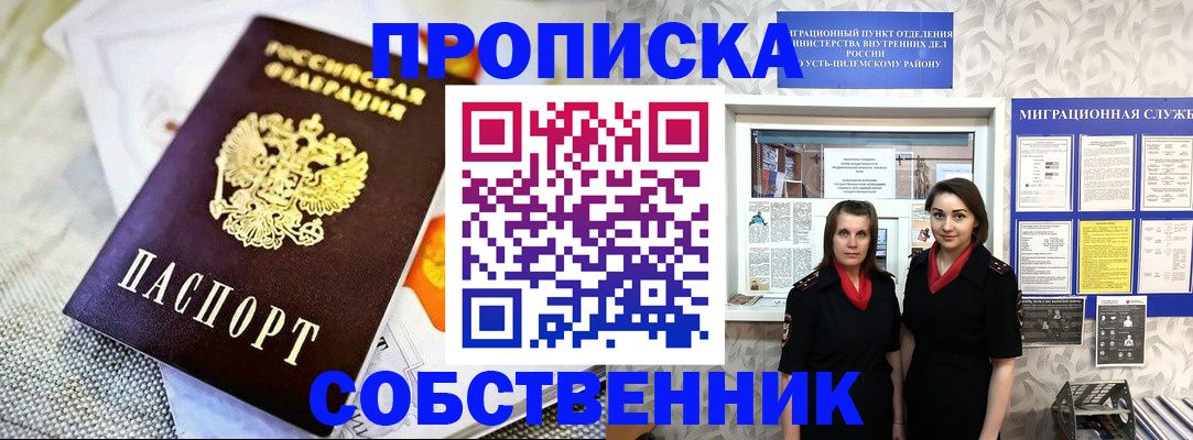 пропишу в квартире в Нижней Туре